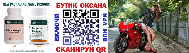 Бутират жидкий экстази  Купить  Майкоп 