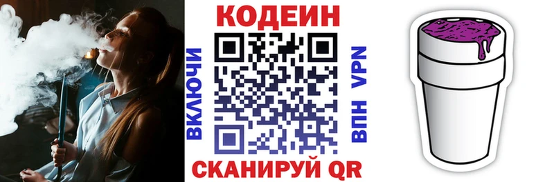 Codein Purple Drank  Купить где  Майкоп 