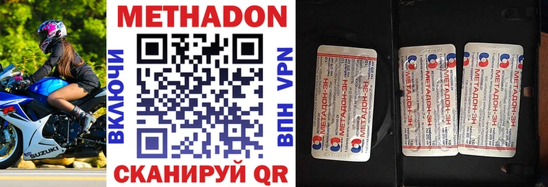 Купить закладки  Майкоп  Метадон VHQ 
