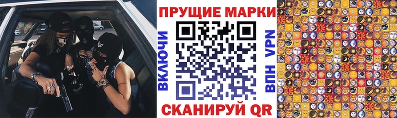 Купить где  Майкоп  Наркотические марки 1500мкг 